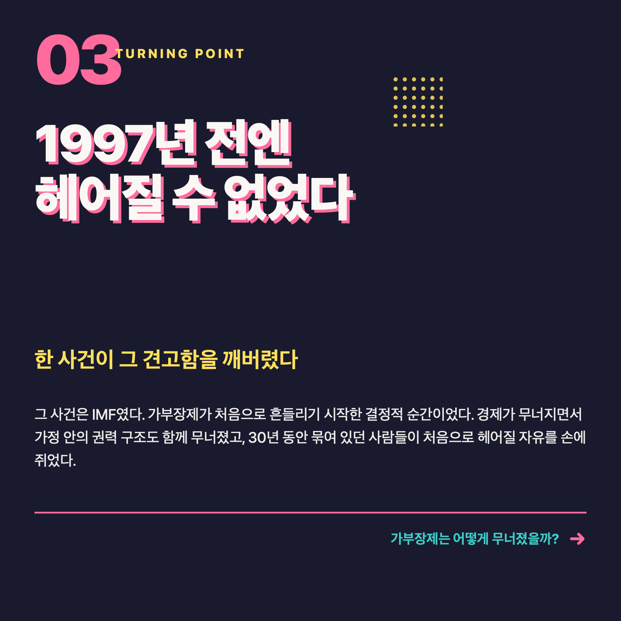 Memphis 캐로셀 3
