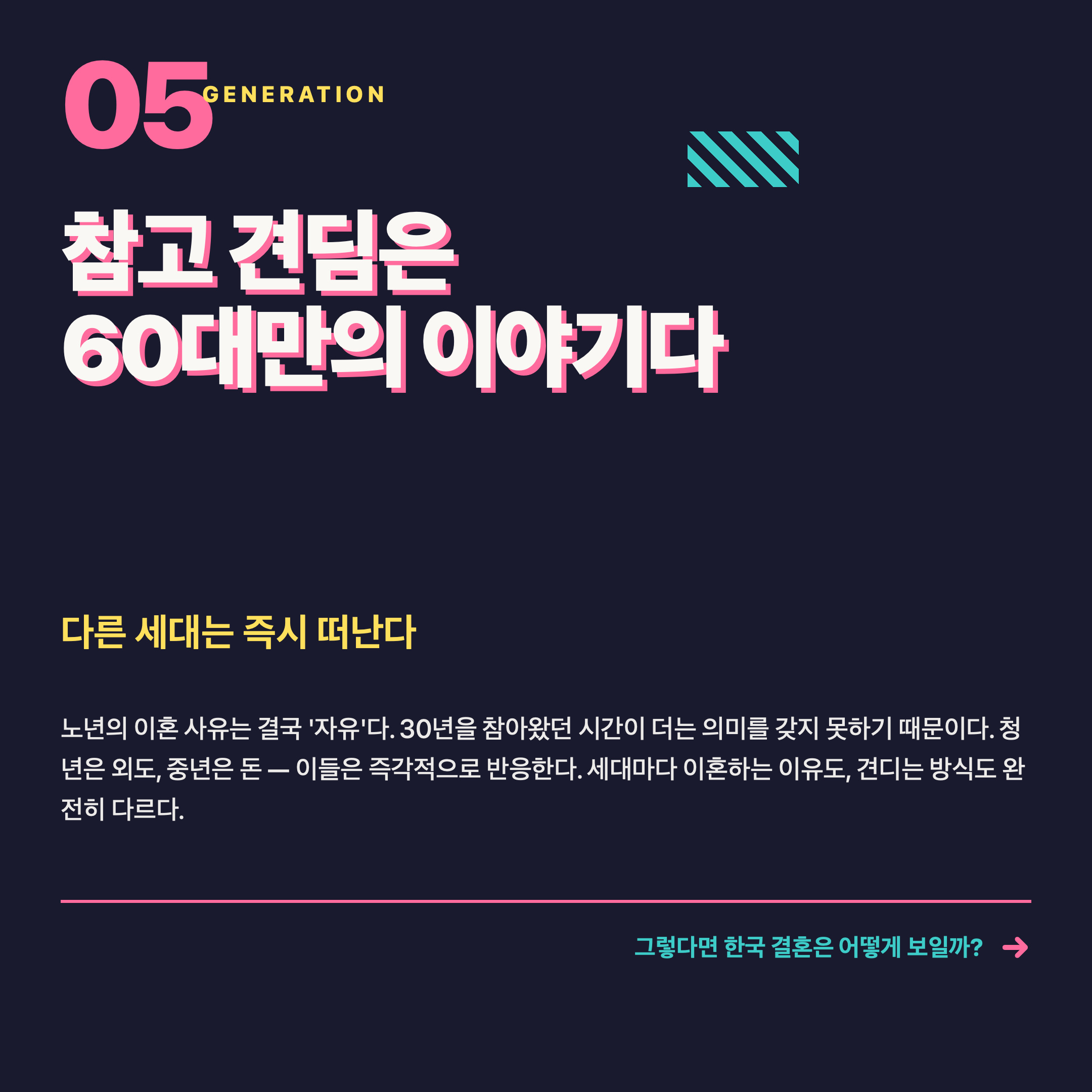 Memphis 캐로셀 5