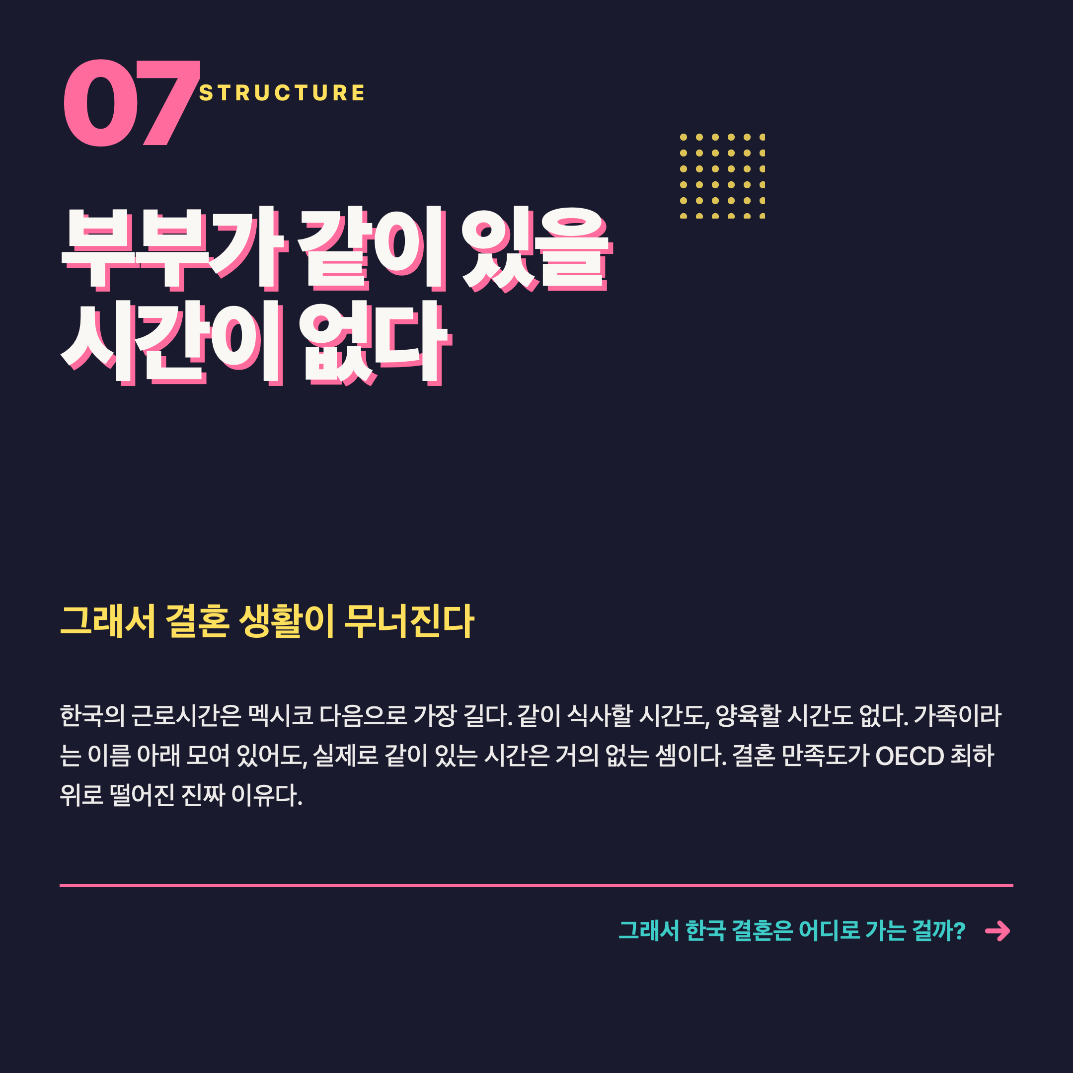 Memphis 캐로셀 7