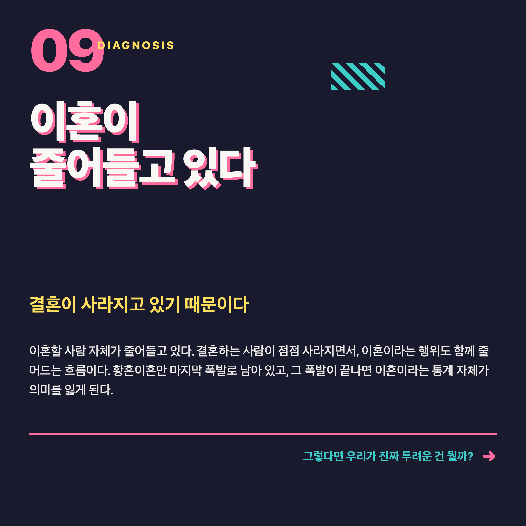 Memphis 캐로셀 9