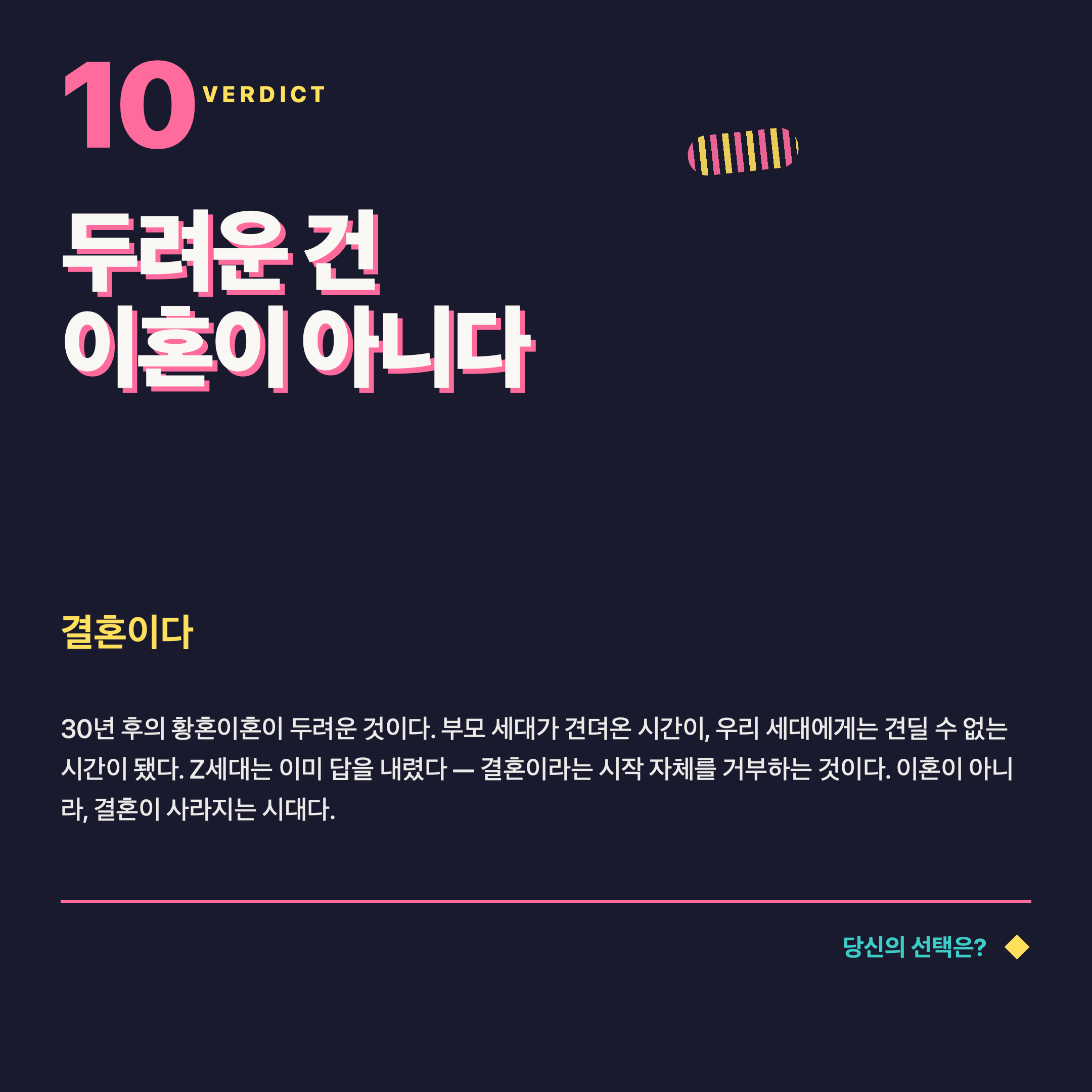 Memphis 캐로셀 10